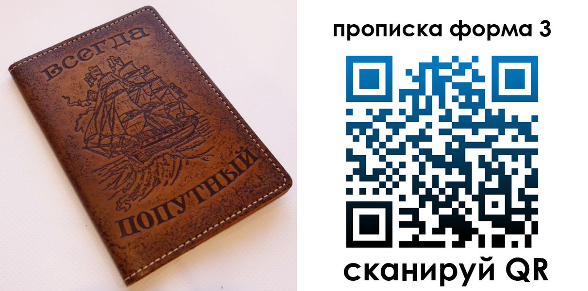 временная регистрация гарантия в Анапе