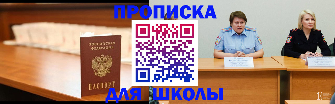 регистрация в Анапе