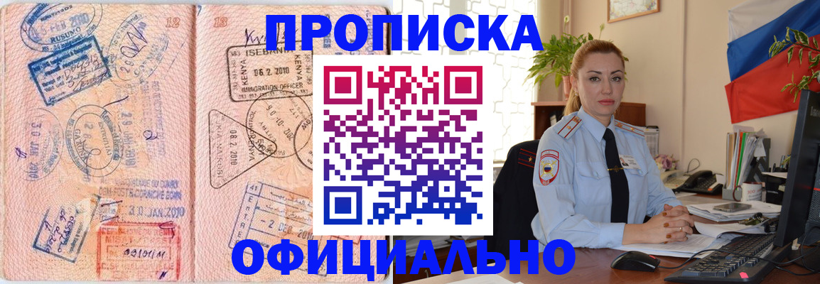 регистрация в Анапе